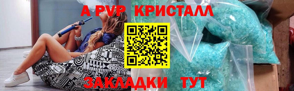 Шатура  Альфа ПВП кристаллы  хочу   Альфа ПВП Соль  Вход с VPN 
