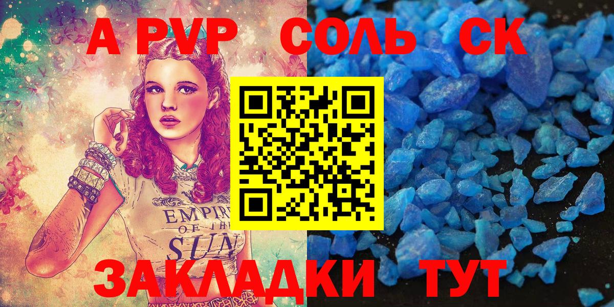A-PVP СК КРИС Шатура