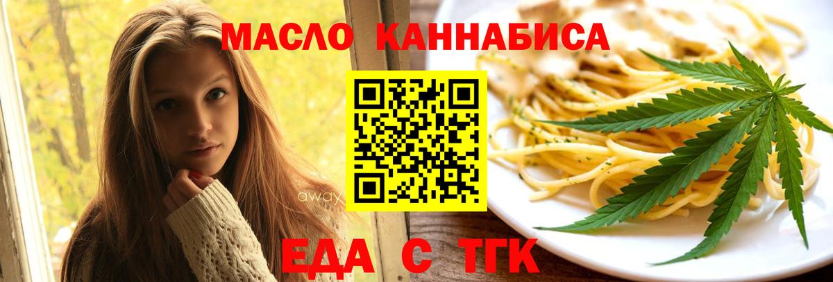 Печенье с ТГК конопля Шатура
