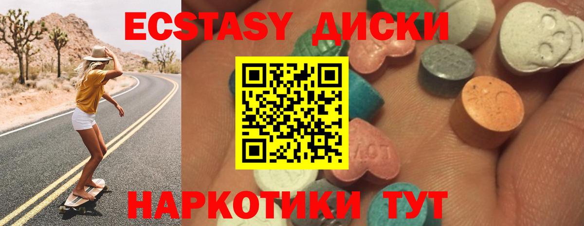 Шатура  Экстази 300 mg  где купить   Вход с VPN  Ecstasy VHQ  Ecstasy 