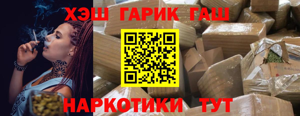 Гашиш hashish  Вход с VPN  Гашиш  ГАШ гашик  Шатура 