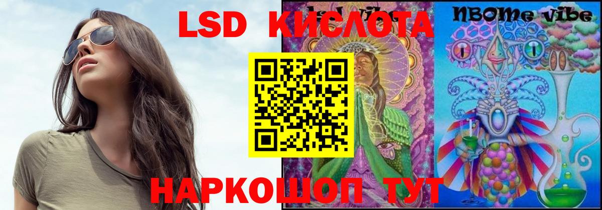 LSD-25 экстази кислота Шатура