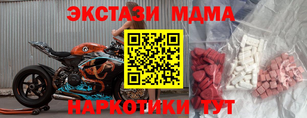 MDMA crystal Шатура