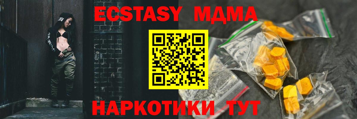 Шатура  MDMA Molly  Вход с VPN  MDMA кристаллы 