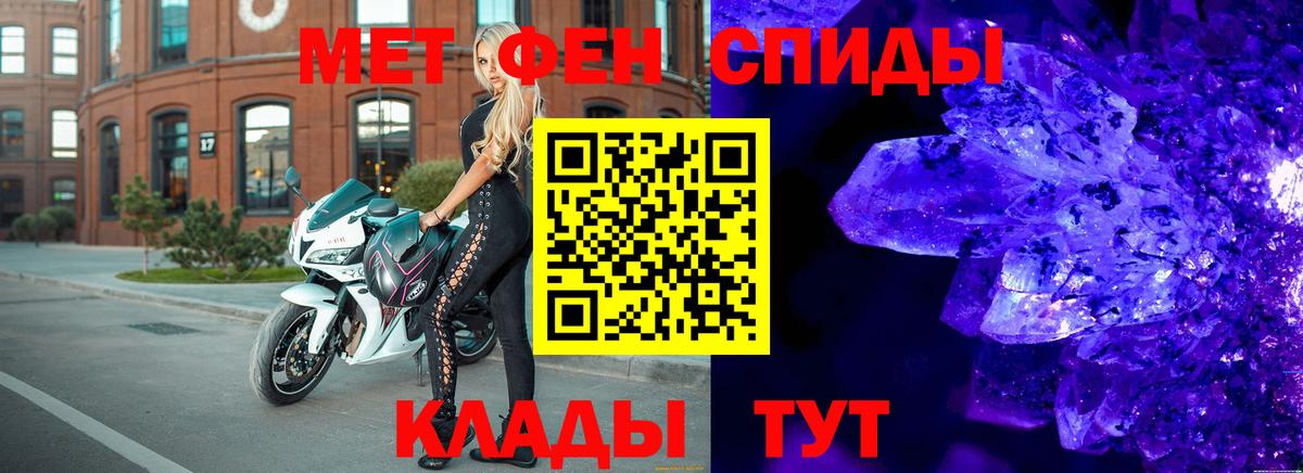 МЕТАМФЕТАМИН Methamphetamine Шатура