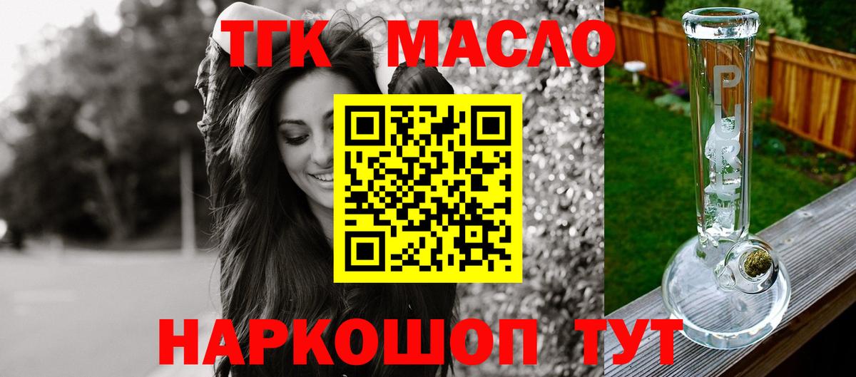 Шатура  ТГК вейп  Вход с VPN 